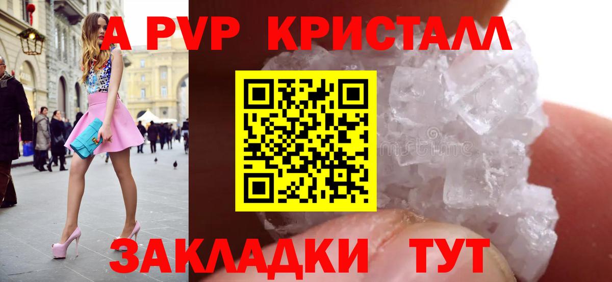 А ПВП  Alpha PVP СК  Вход с VPN  Юрга  Alfa_PVP мука 