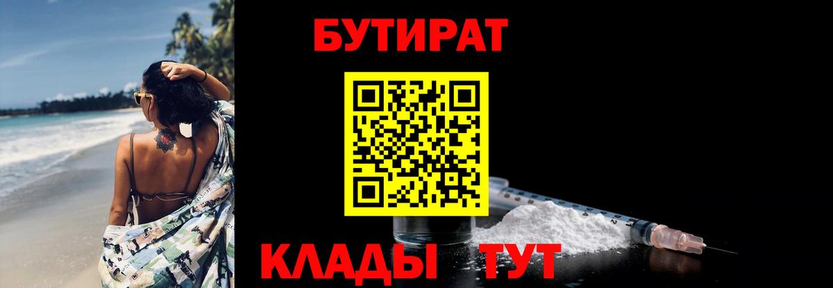 БУТИРАТ оксана  Бутират  Юрга  Вход с VPN 