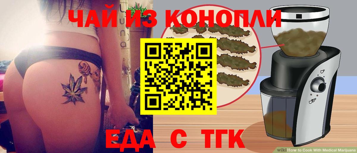 Печенье с ТГК марихуана Юрга