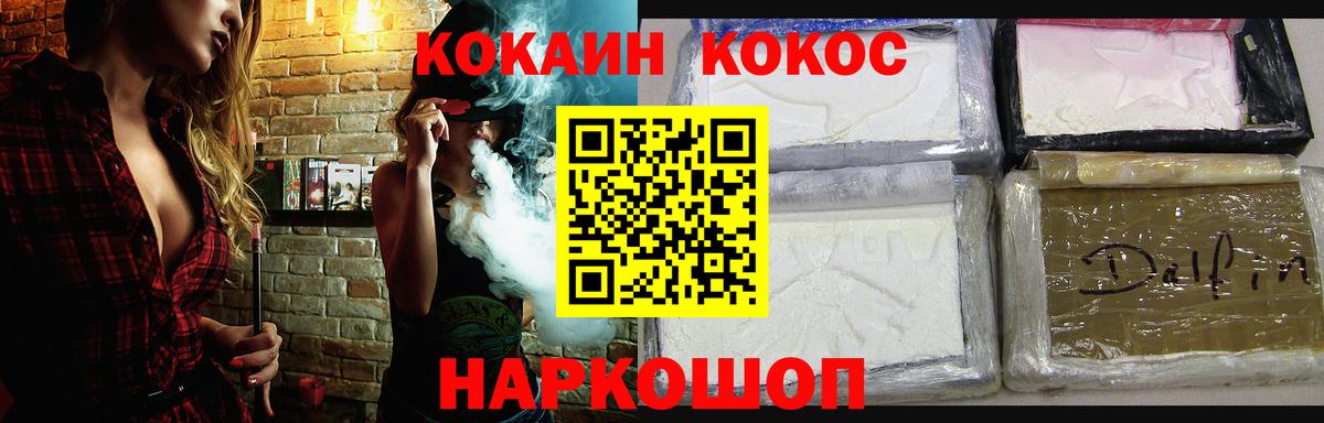 КОКАИН  КОКАИН 99%  Вход с VPN  КОКАИН 99%  Юрга 