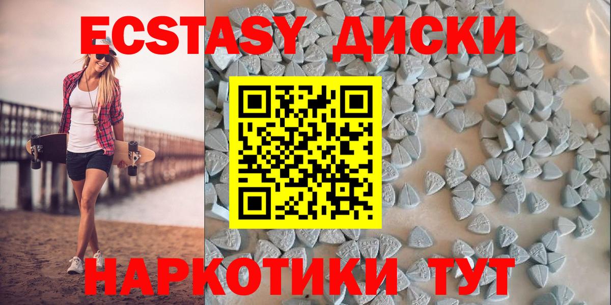 ЭКСТАЗИ XTC  Экстази MDMA  ЭКСТАЗИ  Вход с VPN  Юрга 