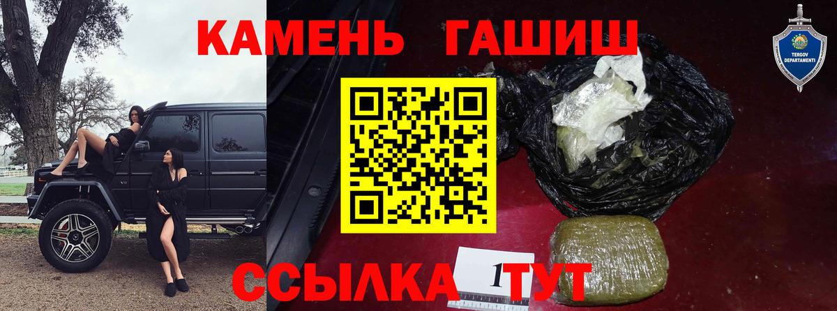 ГАШ  Вход с VPN  Юрга  ГАШ Cannabis 