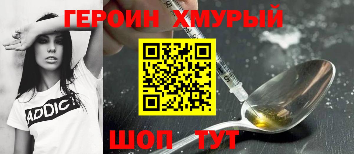 Юрга  Героин Афган  Вход с VPN 