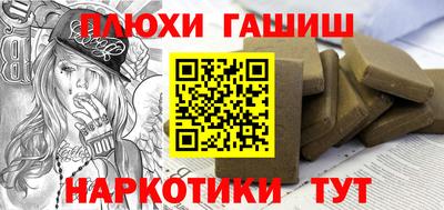 гашишное масло Нальчик