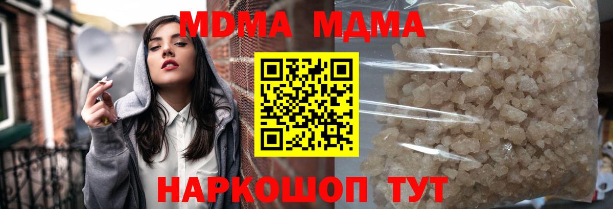 Юрга  МДМА  MDMA молли  Вход с VPN  МДМА кристаллы 