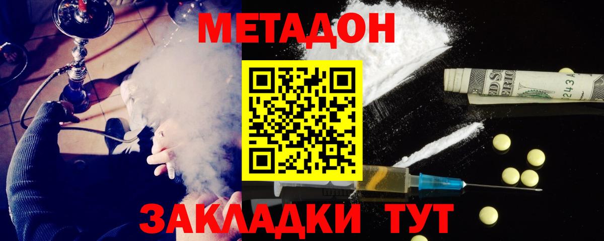 МЕТАДОН белоснежный  Вход с VPN  Юрга 