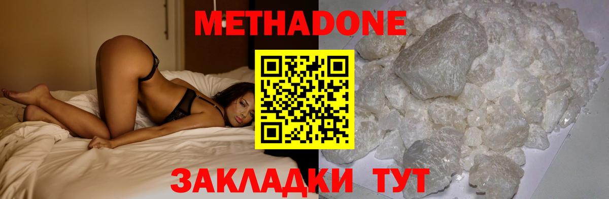 МЕТАДОН мёд Юрга