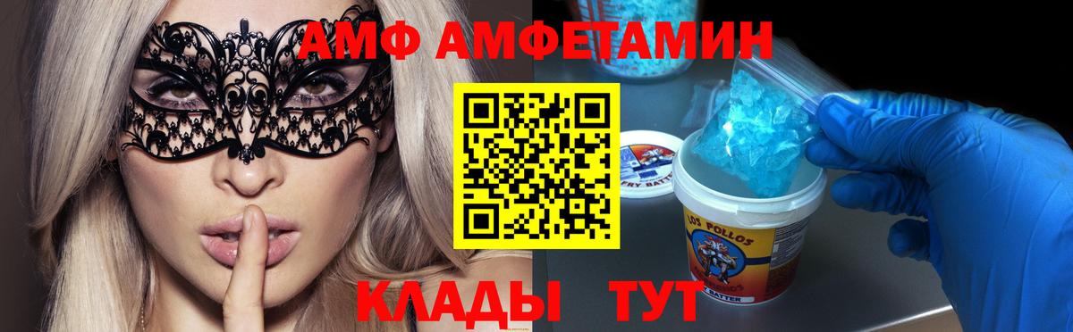 Первитин пудра  Вход с VPN  Юрга 