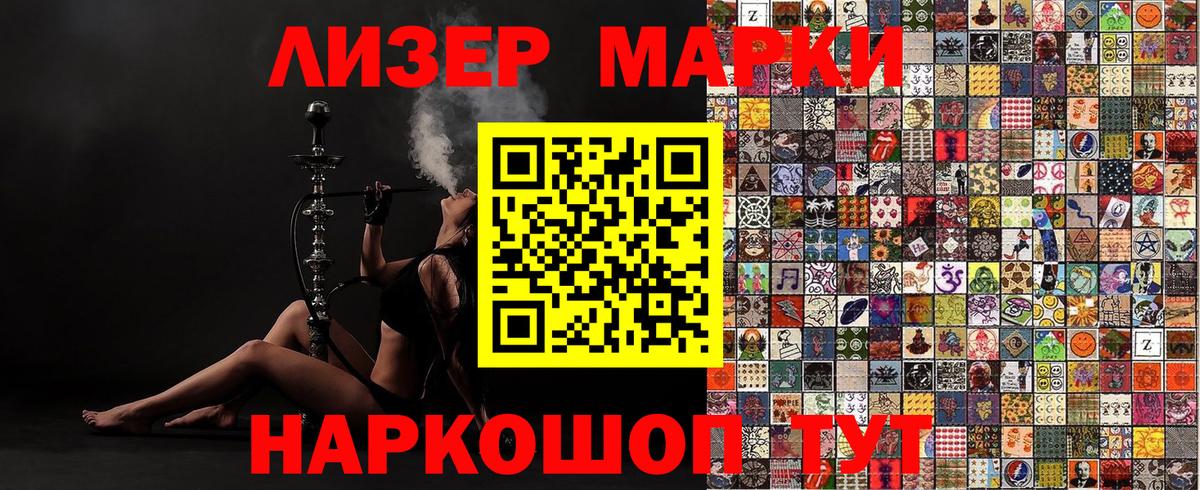 Наркотические марки  Марки NBOMe 1500мкг  Вход с VPN  Юрга  Марки NBOMe 1500мкг 