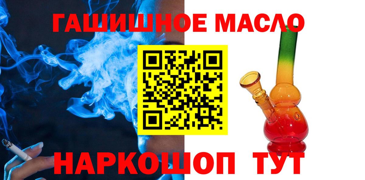 Дистиллят ТГК THC oil  Вход с VPN  ТГК Wax  наркошоп  Юрга 