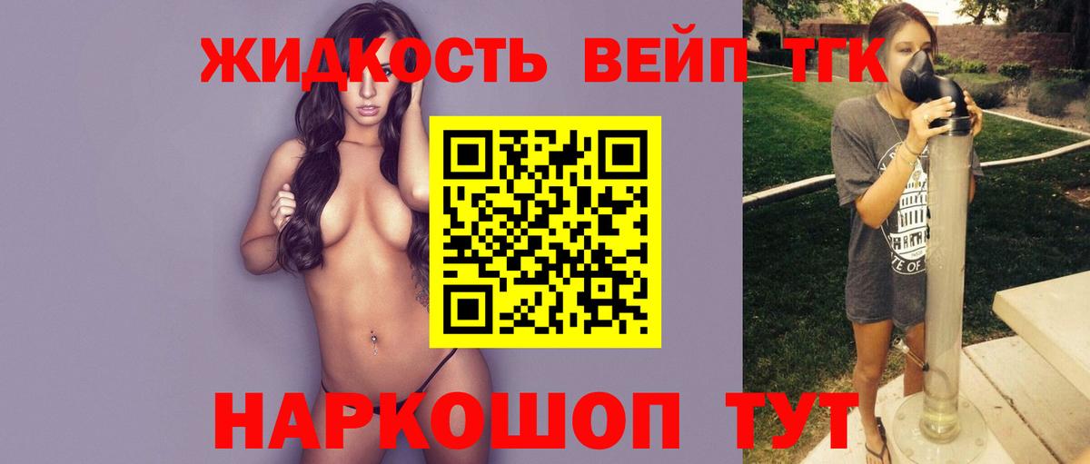 ТГК жижа Юрга